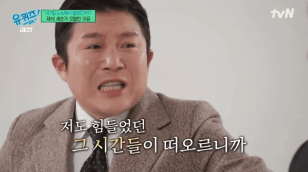 tvN '유 퀴즈 온 더 블럭'