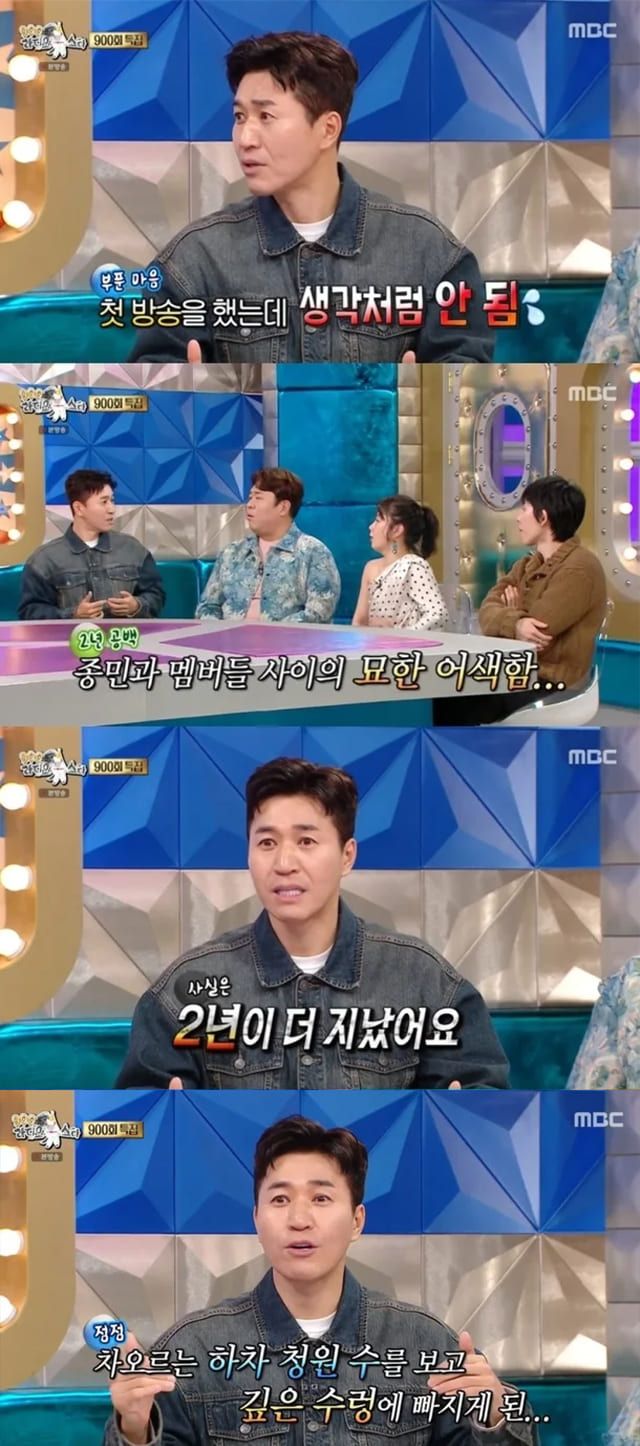 사진=MBC '라디오스타'