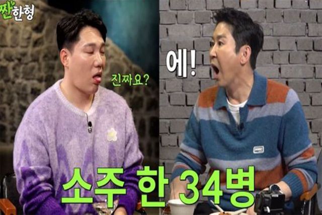 사진=유튜브 채널 '짠한형 신동엽'