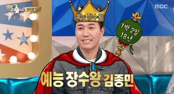 MBC '라디오스타'