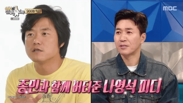 MBC '라디오스타'