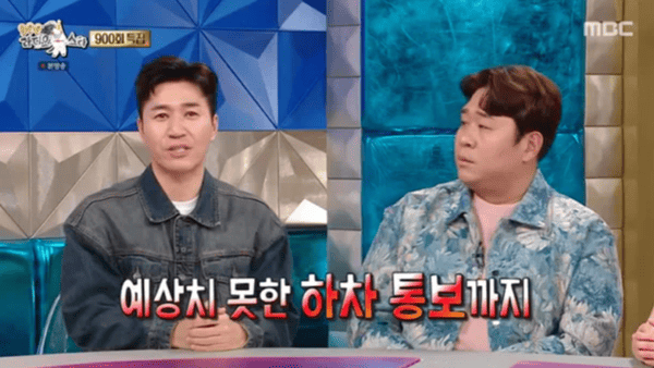 MBC '라디오스타'