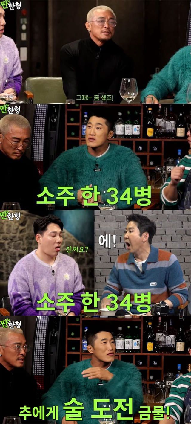 사진=유튜브 채널 '짠한형 신동엽'