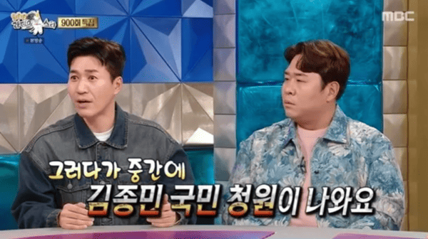 MBC '라디오스타'