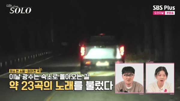 ENA, SBS 플러스 '나는 솔로'