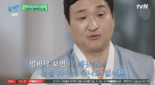 tvN '유 퀴즈 온 더 블럭'