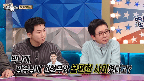 MBC '라디오스타'