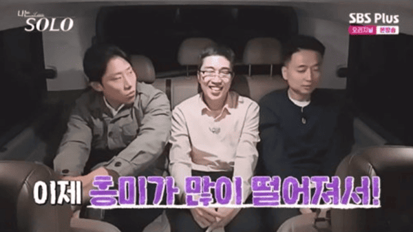 ENA, SBS 플러스 '나는 솔로'