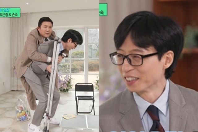 tvN '유 퀴즈 온 더 블럭'