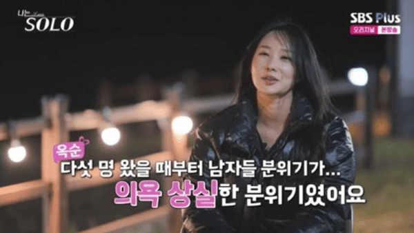 ENA, SBS 플러스 '나는 솔로'