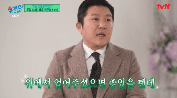 tvN '유 퀴즈 온 더 블럭'