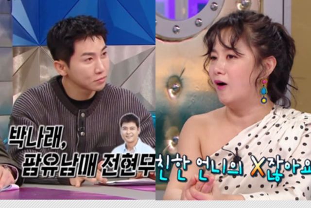 MBC '라디오스타'