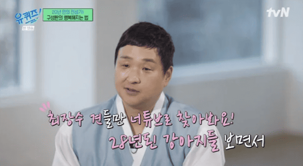 tvN '유 퀴즈 온 더 블럭'