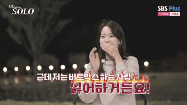 ENA, SBS 플러스 '나는 솔로'