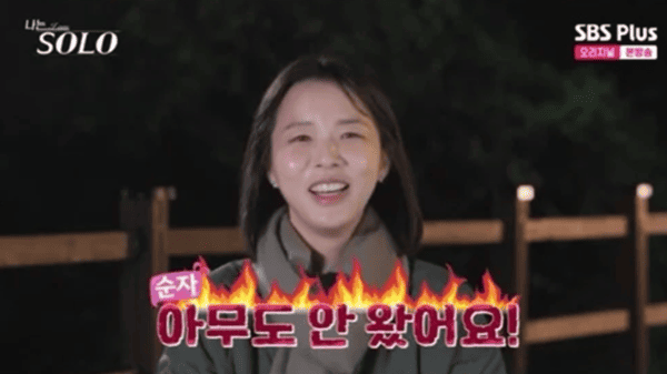 ENA, SBS 플러스 '나는 솔로'