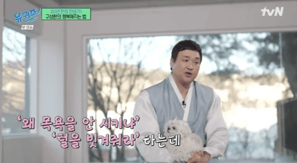 tvN '유 퀴즈 온 더 블럭'