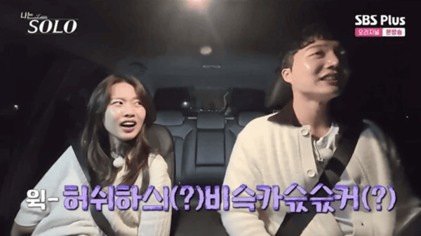 ENA, SBS 플러스 '나는 솔로'