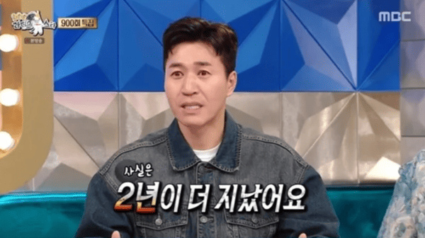 MBC '라디오스타'