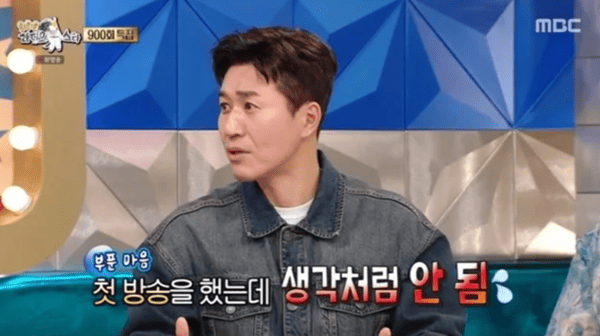 MBC '라디오스타'