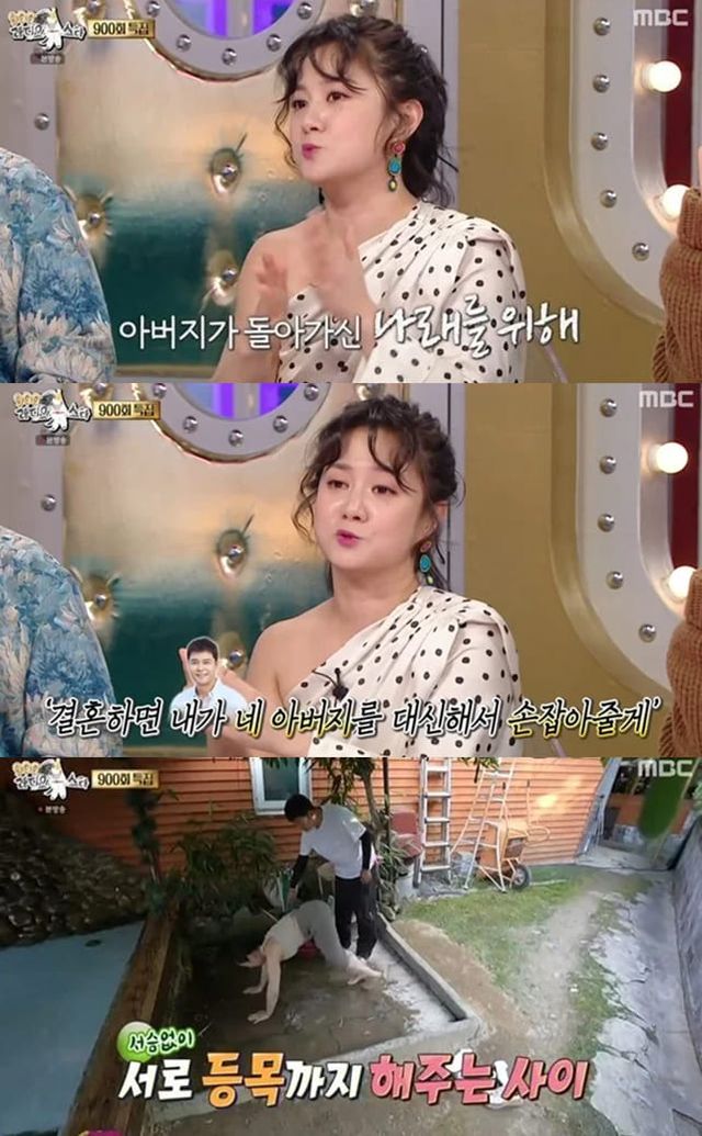 사진=MBC ‘라디오스타’