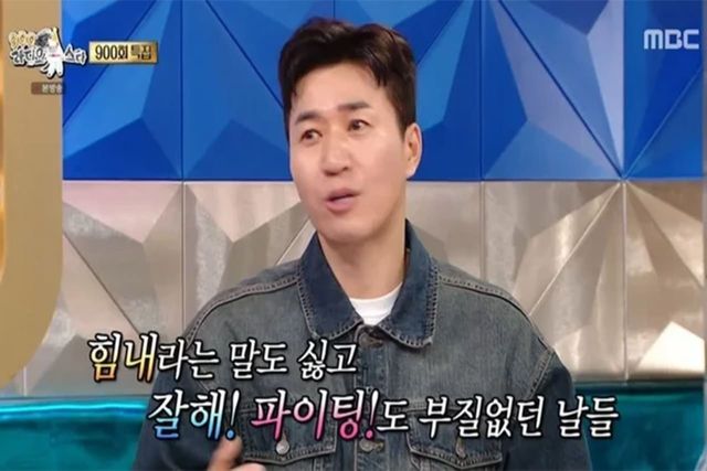 사진=MBC '라디오스타'