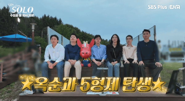 ENA, SBS 플러스 '나는 솔로'