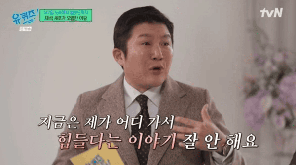 tvN '유 퀴즈 온 더 블럭'