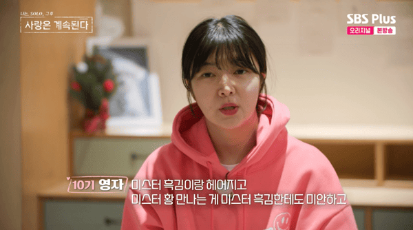 ENA, SBS 플러스 '나는 솔로, 그 후 사랑은 계속된다'