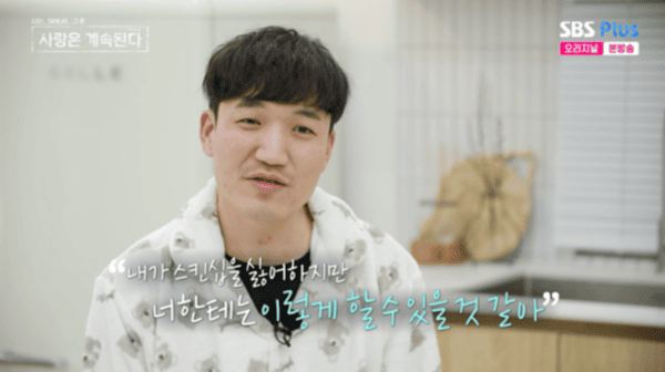 ENA, SBS 플러스 '나는 솔로, 그 후 사랑은 계속된다'