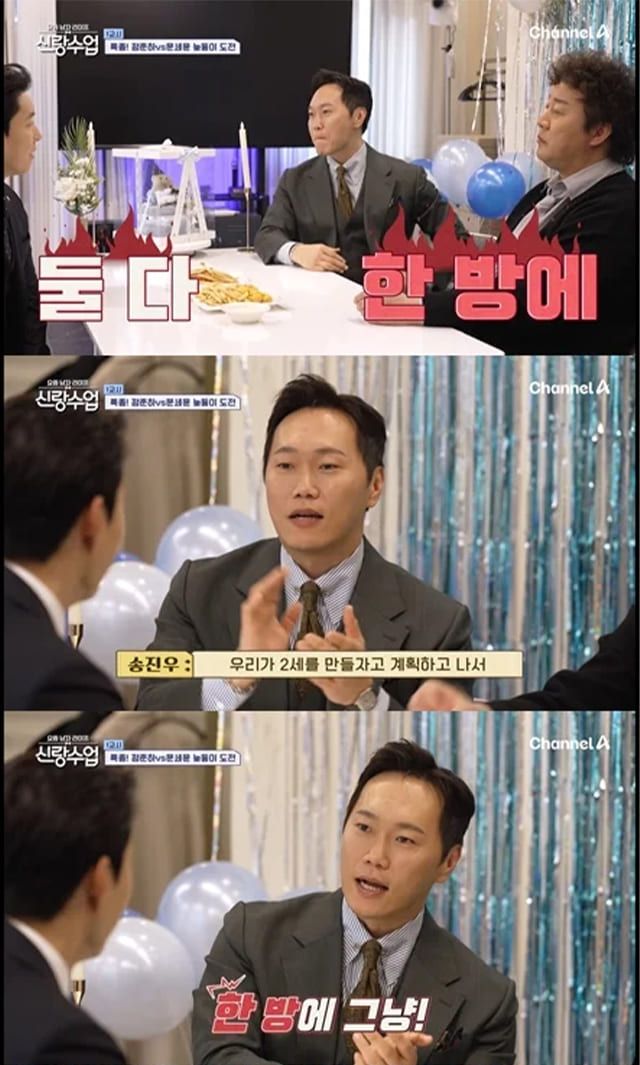 사진=채널A '요즘 남자 라이프-신랑수업'