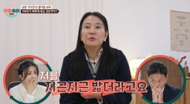 출처:JTBC '이혼숙려캠프'