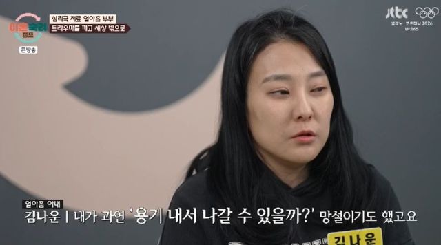 출처:JTBC '이혼숙려캠프'