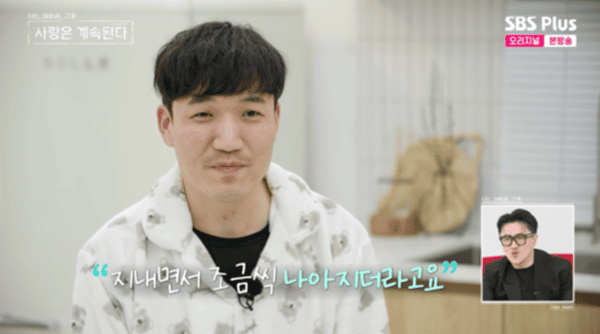 ENA, SBS 플러스 '나는 솔로, 그 후 사랑은 계속된다'