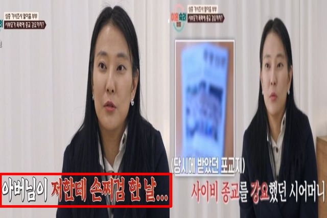 출처:JTBC '이혼숙려캠프'