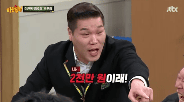 JTBC '아는 형님'