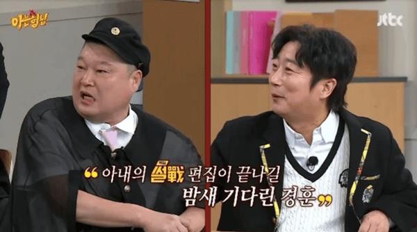 JTBC '아는 형님'