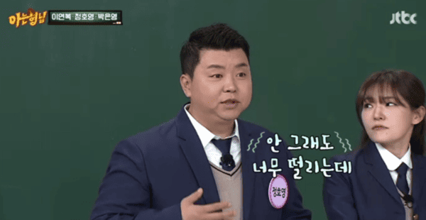 JTBC '아는 형님'