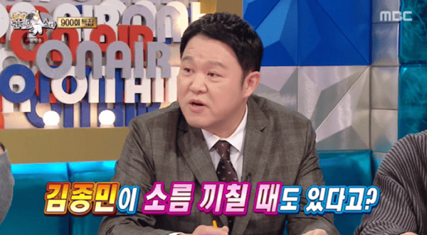 MBC '라디오스타'