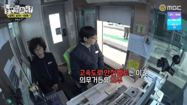 MBC '놀면 뭐하니?'