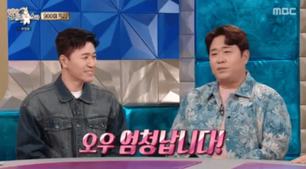 MBC '라디오스타'