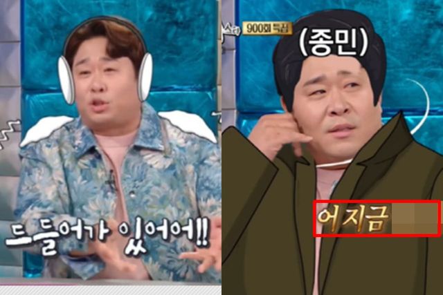 MBC '라디오스타'