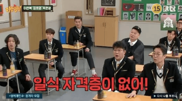 JTBC '아는 형님'