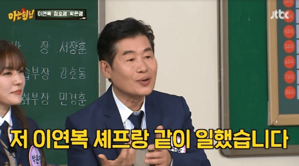 JTBC '아는 형님'