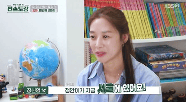 KBS2 '신상출시 편스토랑'