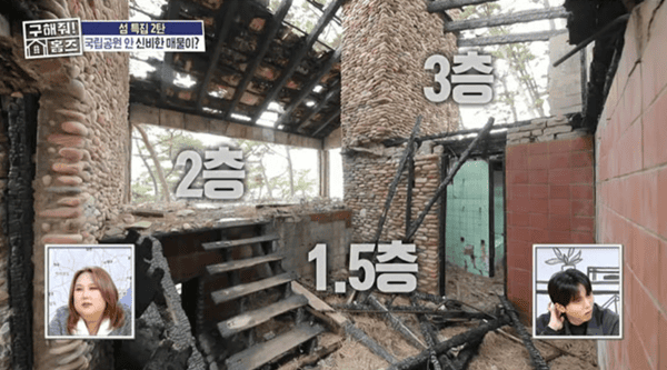 MBC '구해줘! 홈즈'