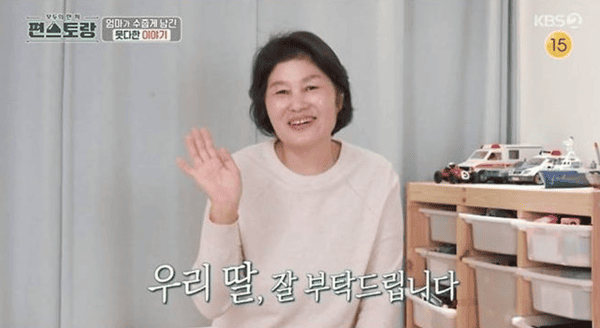 KBS2 '신상출시 편스토랑'