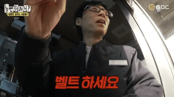 MBC '놀면 뭐하니?'