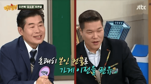 JTBC '아는 형님'