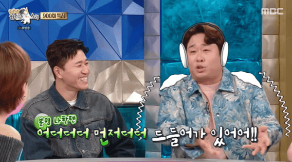 MBC '라디오스타'