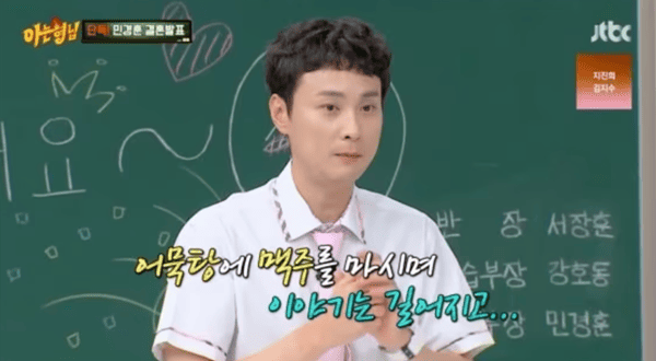 JTBC '아는 형님'